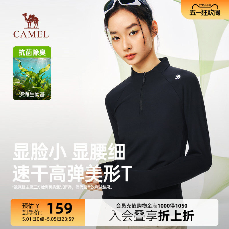 骆驼速干衣女长袖T恤户外登山跑步运动瑜伽黑色半拉链立领上衣女