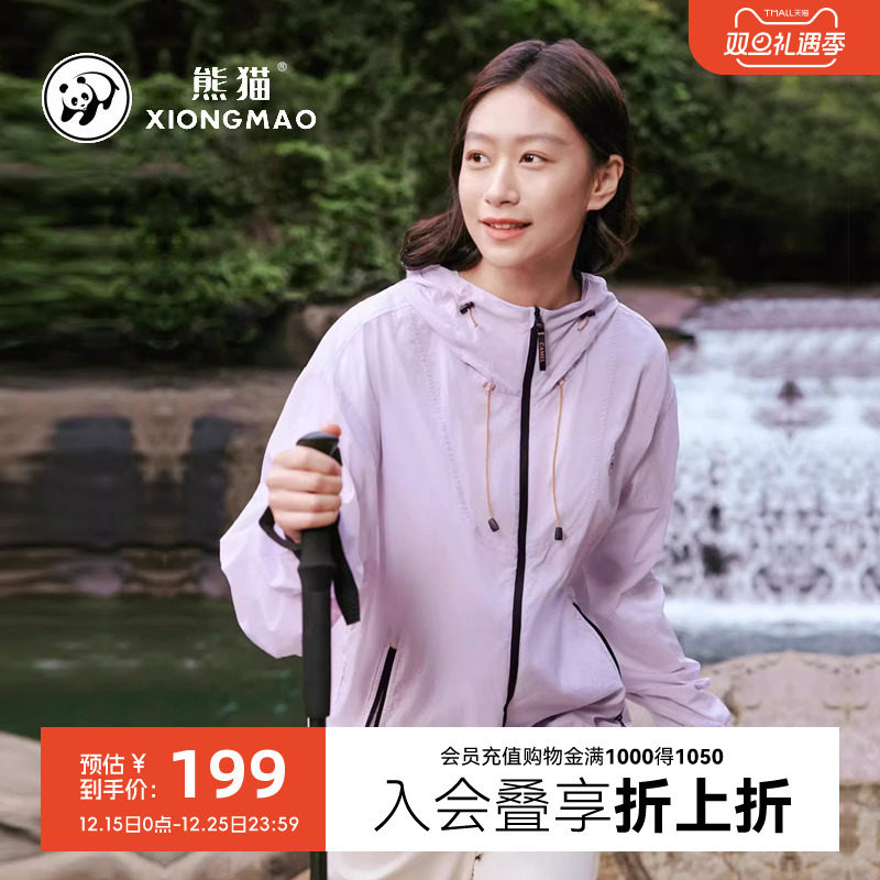 骆驼熊猫防晒衣女夏户外防晒服外套透气冰丝皮肤衣