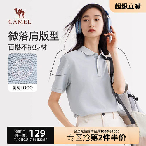 骆驼女装凉感冰丝POLO衫