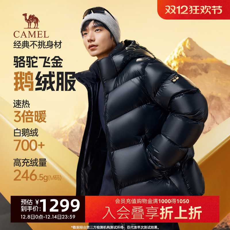 骆驼飞金鹅绒服男冬季2025新款情侣保暖连帽羽绒服防风极寒羽绒衣