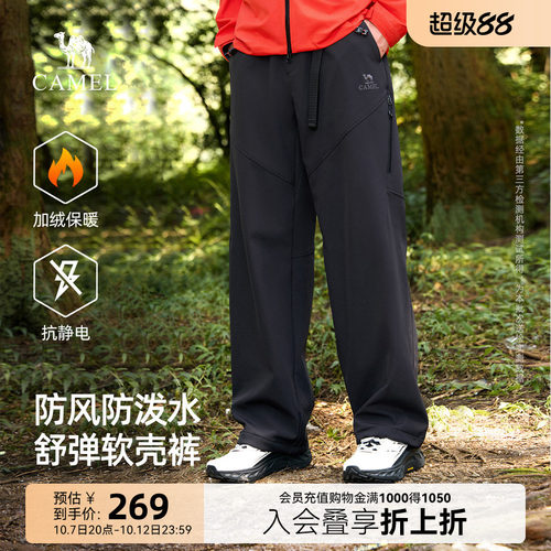 骆驼男士户外软壳休闲裤秋冬新款防风防水直筒加绒保暖冲锋长裤子