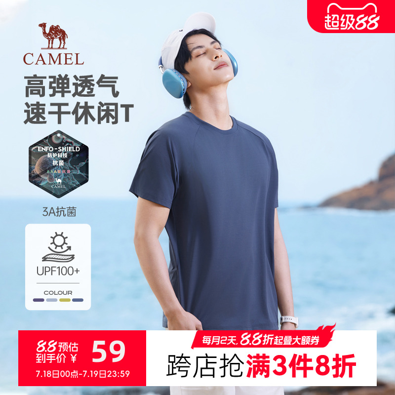 骆驼男装速干短袖t恤男春夏季2025新款圆领半袖体恤运动透气抗菌t