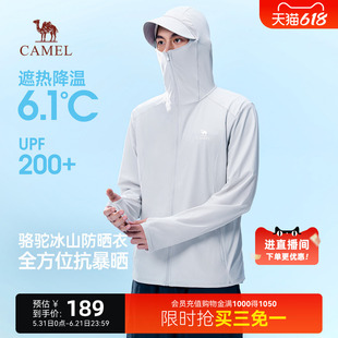 骆驼冰山防晒衣骑行版2026春夏季新款upf200+防紫外线钓鱼服男装