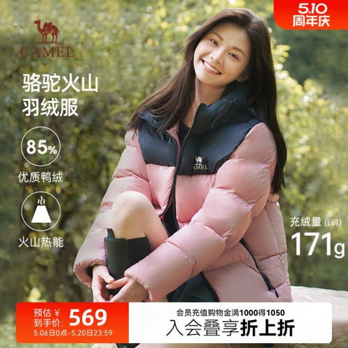 火山羽绒服骆驼保暖防风休闲青春