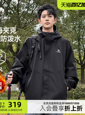 骆驼山海夹克男女26春秋新款户外防风防水登山服加绒棉服旅行外套