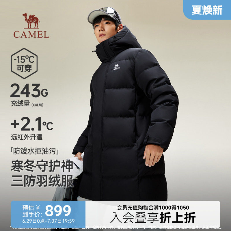 骆驼男士羽绒服正品冬季新款户外三防宽松中长款加厚黑色羽绒外套
