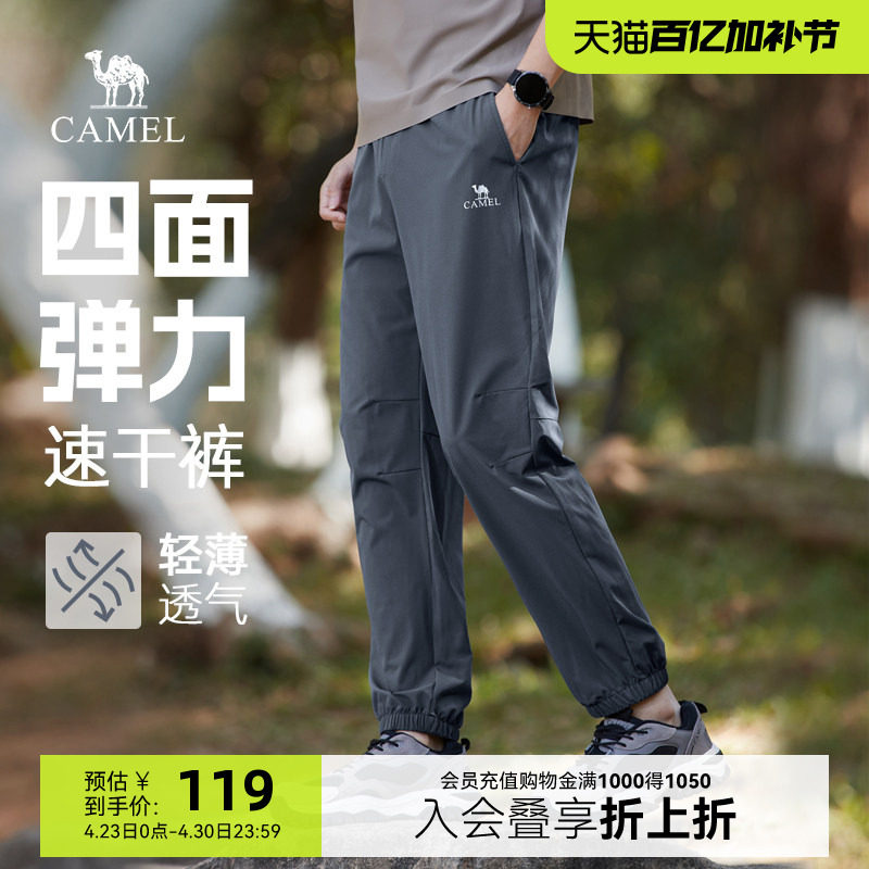 【高弹速干】骆驼男装运动裤男士春夏季薄款透气束脚黑色休闲长裤