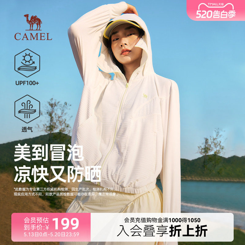 骆驼女装防晒服夏季新款时尚凉感透气防紫外线连帽宽松外套防晒衣