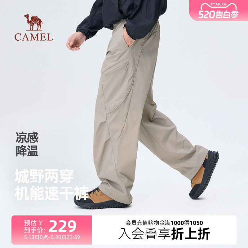 骆驼男装冰感休闲裤男春季2026新款户外吸湿速干机能工装长裤子男