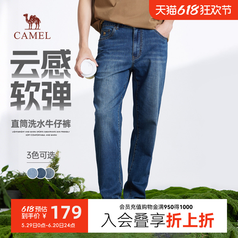 骆驼男装直筒牛仔裤男2025新款春夏季舒适棉感复古水洗休闲长裤子