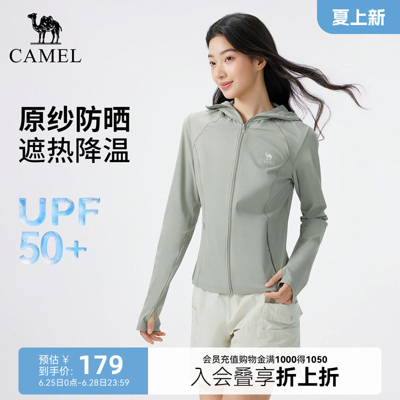 骆驼户外原纱防晒衣2026夏季新款女款冰感透气银胶帽檐防晒服外套