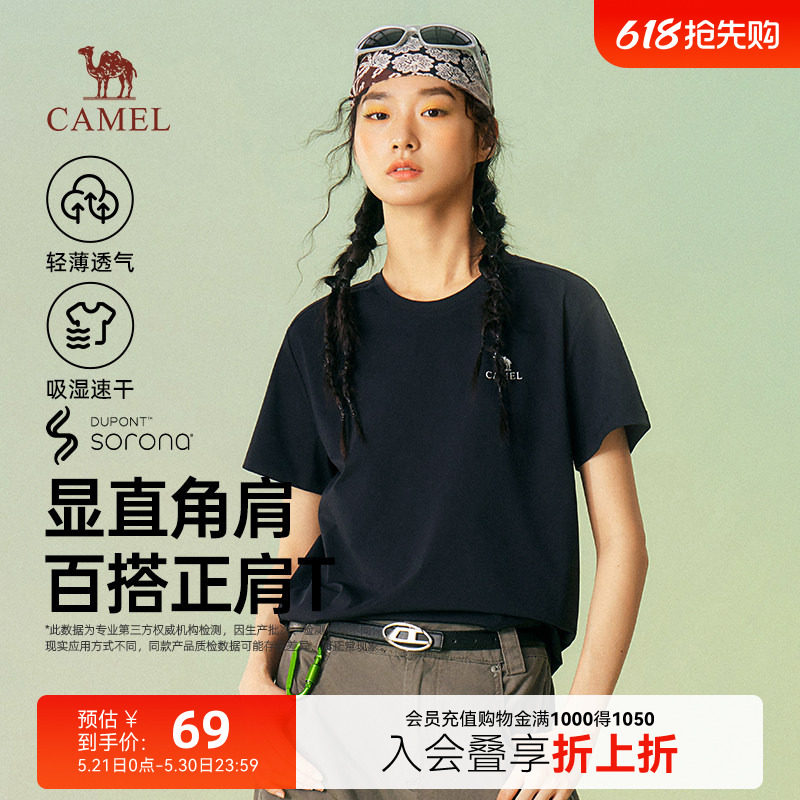 骆驼黑色短袖T恤女夏季2026新款修身正肩吸湿透气凉感速干上衣女