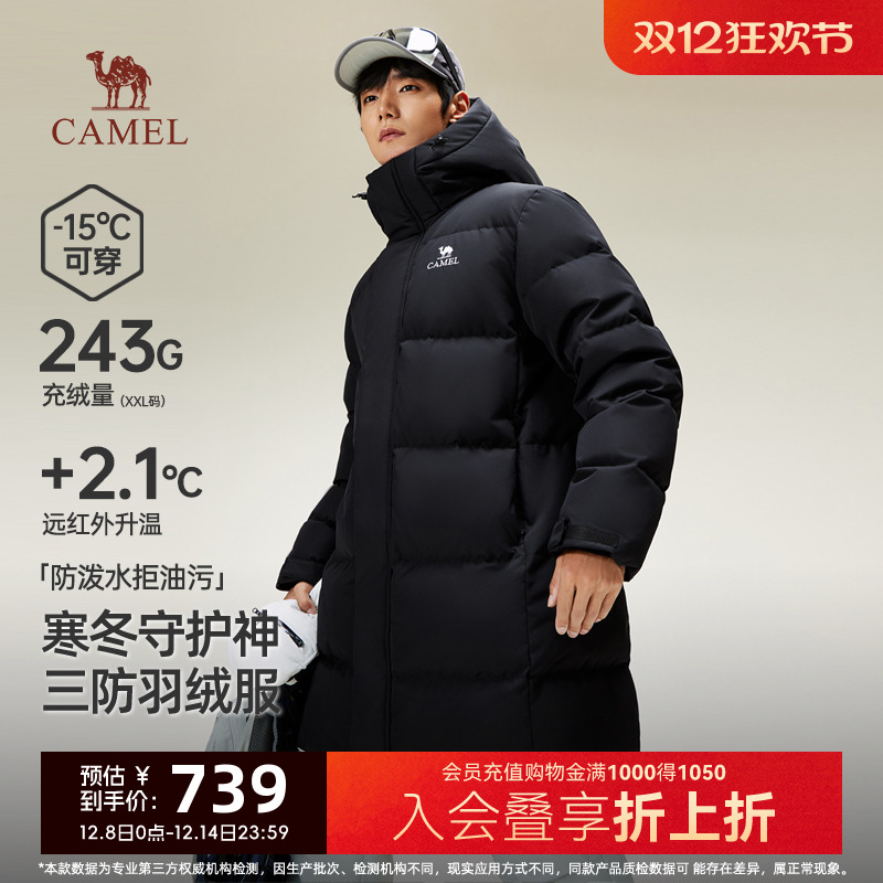 骆驼中长款羽绒服极寒保暖三防