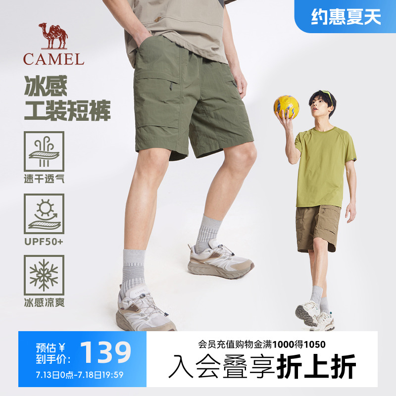 骆驼男装凉感工装短裤男2025新款夏季宽松直筒速干防晒运动五分裤