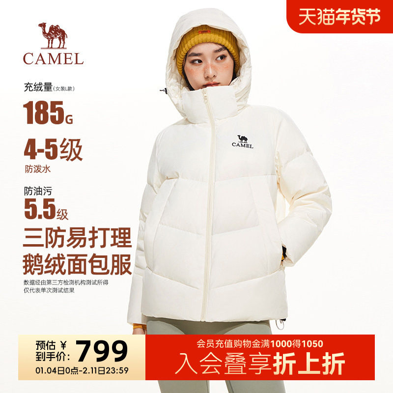 骆驼防污羽绒服女冬季2025新款户外保暖鹅绒外套短款连帽羽绒衣,女装/女士精品,羽绒服,淘宝优惠券,粉丝福利购,淘宝优惠卷