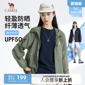骆驼女装防晒衣2025夏季新款冰感防晒透气时尚户外防晒服皮肤衣