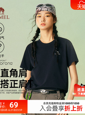 骆驼速干T恤女夏季2026新款修身吸湿透气户外运动黑色短袖上衣女
