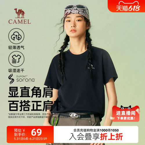 骆驼索罗娜短袖速干T恤女夏季