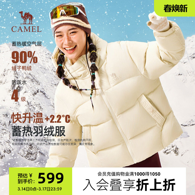 骆驼羽绒服女款冬季2025新款鸭绒防水短款羽绒衣保暖面包服外套