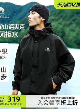 【骆驼山海夹克】2026春秋新款工装外套男防风防雨徒步户外旅行服