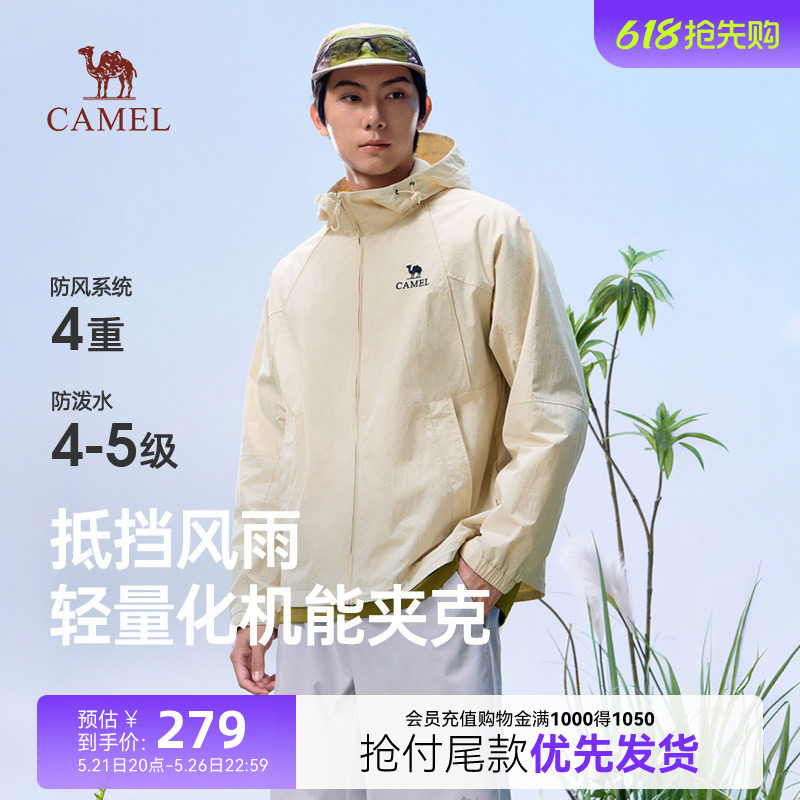 骆驼春季男装夹克2026新款户外休闲运动跑步防水都市机能风外套男