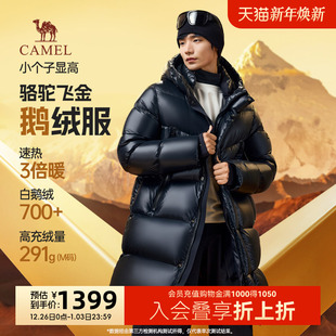 羽绒衣 防风加厚极寒过膝中长款 骆驼飞金鹅绒服男冬季 2025情侣新款
