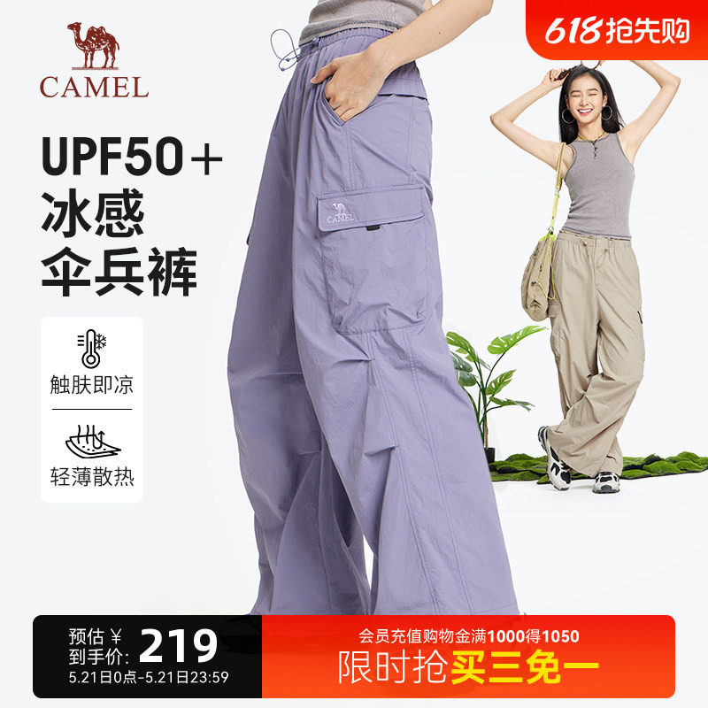 骆驼山海工装裤女2026夏季新款休闲户外运动防晒宽松阔腿伞兵裤女