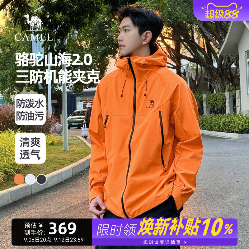 骆驼连帽中性款连帽功能茄克图片
