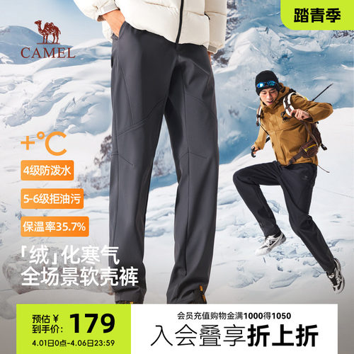 骆驼2025秋冬新款登山裤