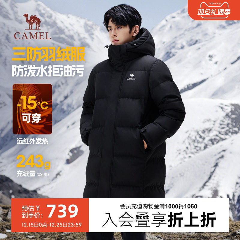 骆驼户外中长款加厚极寒羽绒服