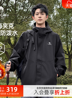骆驼山海夹克男女26春秋新款户外防风防水登山服加绒棉服旅行外套