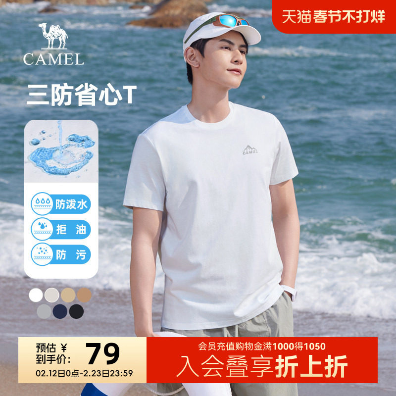 骆驼男装三防短袖t恤男夏季2025新款圆领纯棉休闲半袖体恤上衣男