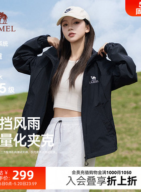 骆驼女装轻薄夹克春季2026新款通勤户外防风休闲运动黑色情侣外套
