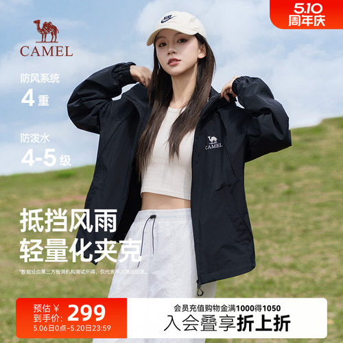骆驼女款夹克春季薄款机能风外套