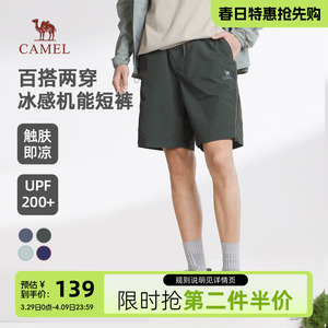 骆驼男装工装短裤男2025新款夏季凉感薄款透气休闲运动五分短裤子