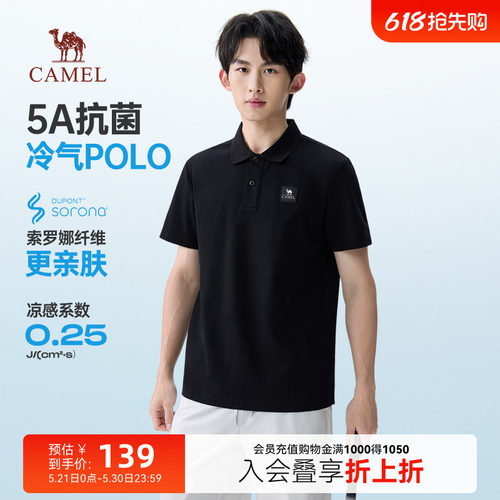 【5A抗菌】骆驼男装凉感polo衫男商务休闲T恤通勤透气上衣保罗衫