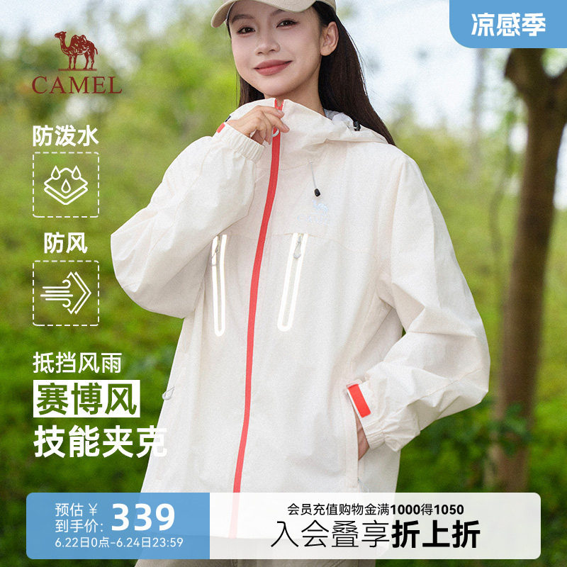 骆驼机能户外软壳夹克休闲外套女