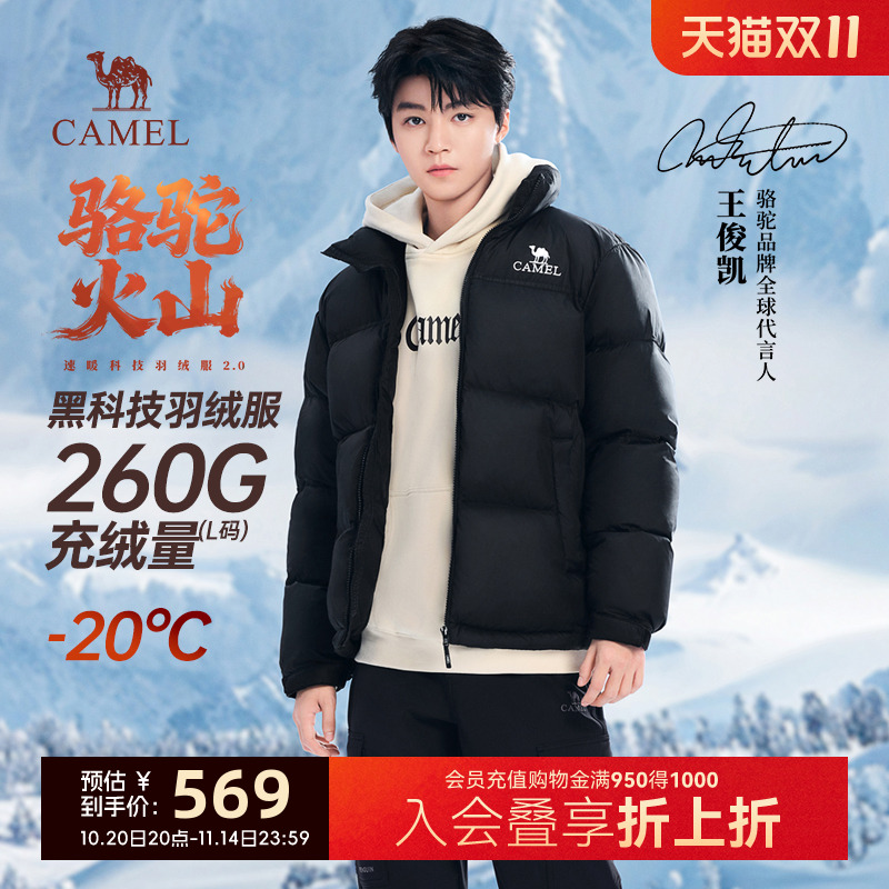 骆驼火山羽绒服女短款外套冬季2025新款立领加厚棉服抗寒面包服