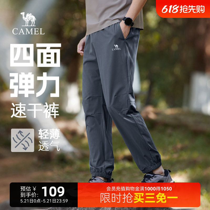 骆驼男装速干运动裤男女士夏季薄款吸湿透气弹力束脚休闲长裤子