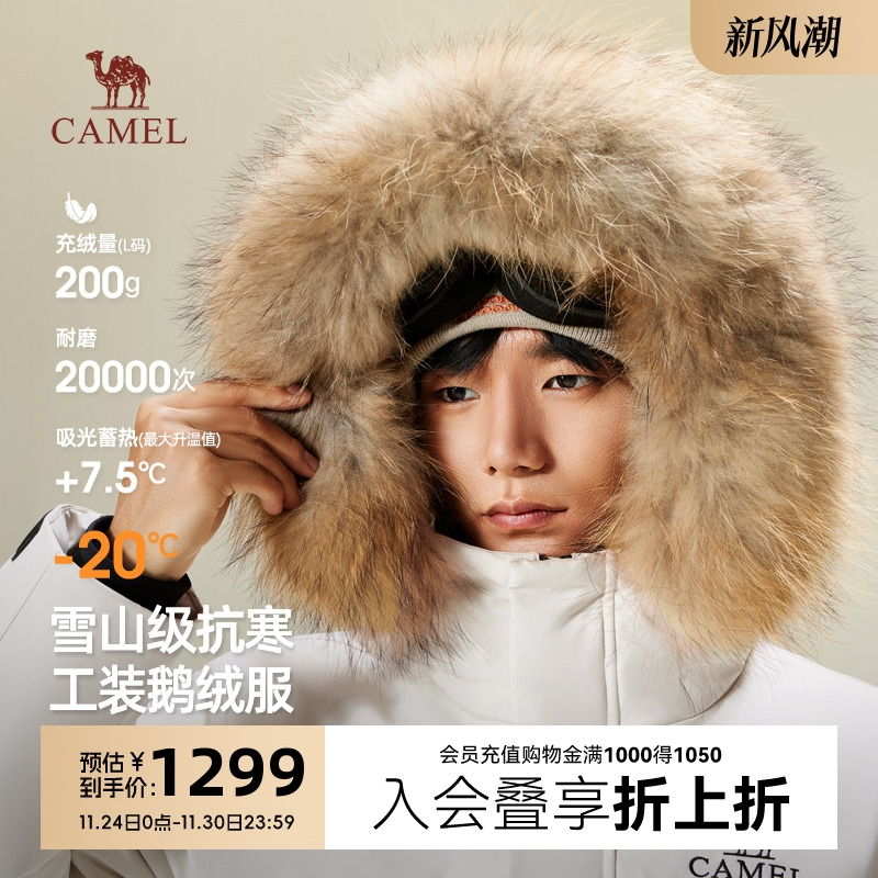 骆驼男装派克羽绒服男冬季2025新款大毛领极寒加厚保暖工装羽绒衣