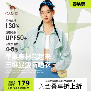 蝙蝠袖 时尚 轻薄透气凉感防晒衣女 防晒外套女春夏2026新款 骆驼短款