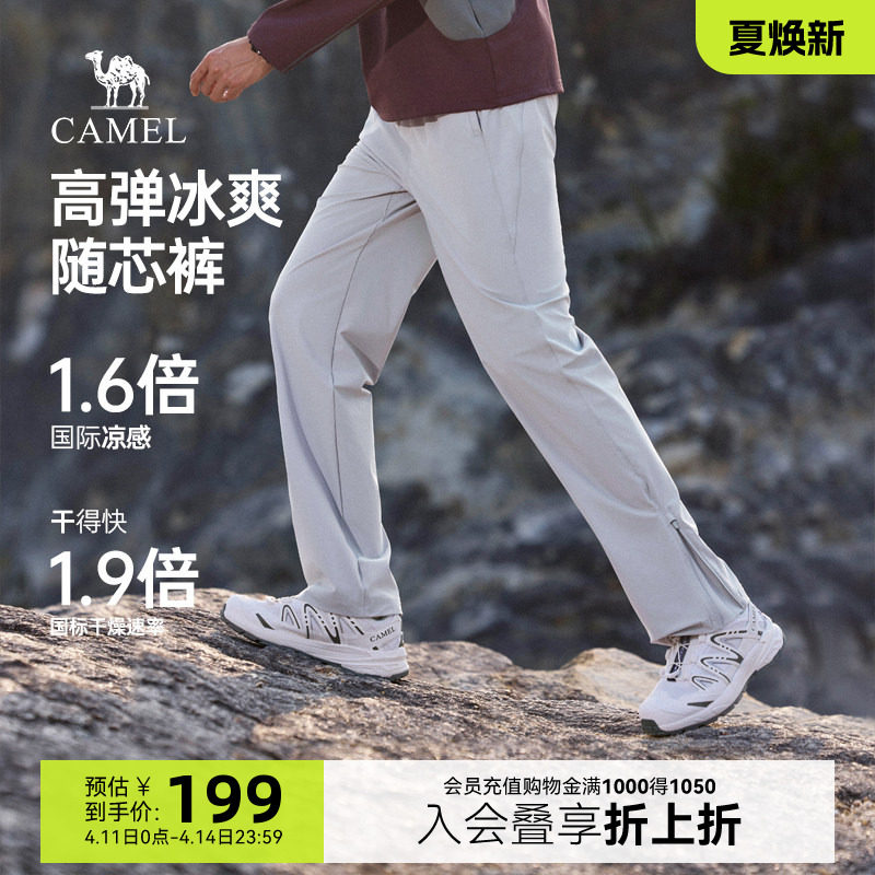 骆驼男装春季2026新款户外通勤休闲裤男凉感透气纯色弹力运动裤男