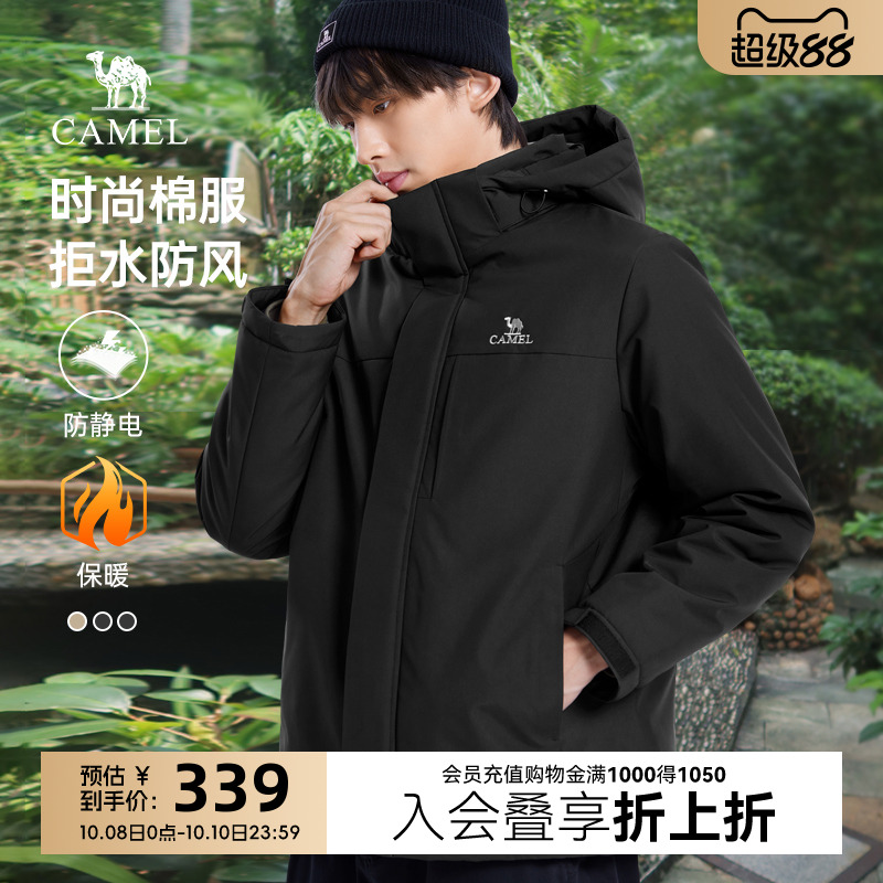 骆驼夹克棉服外套男秋冬季2025新款连帽保暖防寒加绒加厚棉衣棉袄