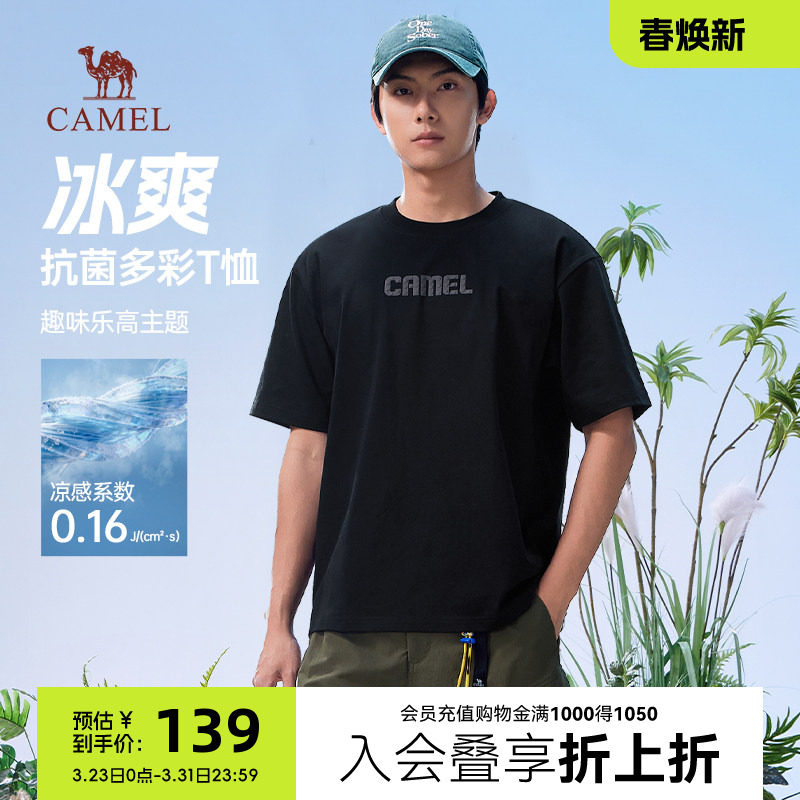 骆驼T恤男夏季2026新款凉感5A抗菌运动休闲短袖情侣防晒透气上衣