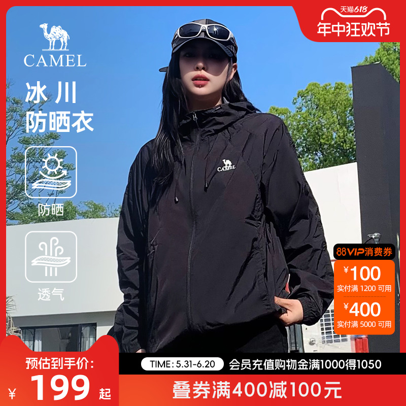 【冰川】骆驼女装防晒衣upf50+防紫外线透气皮肤衣冰感防晒服外套