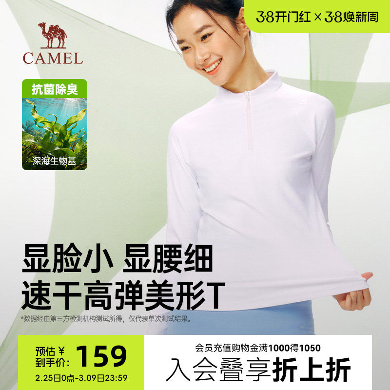 骆驼女装长袖T恤2026春季吸湿排汗跑步运动瑜伽修身拉链立领上衣