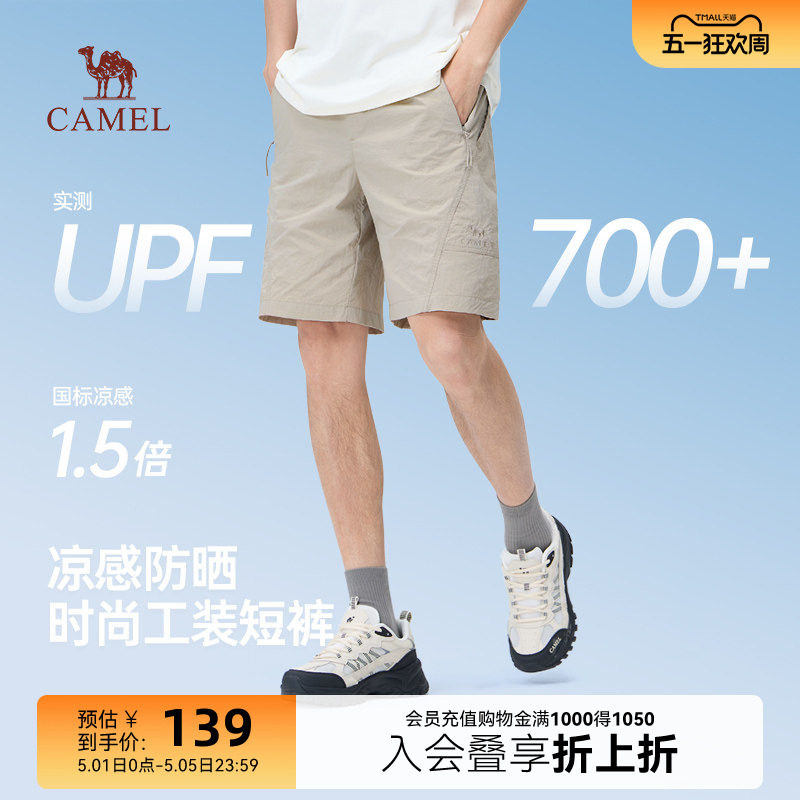 骆驼男装凉感工装短裤男2026夏季宽松直筒速干防晒运动五分裤休闲