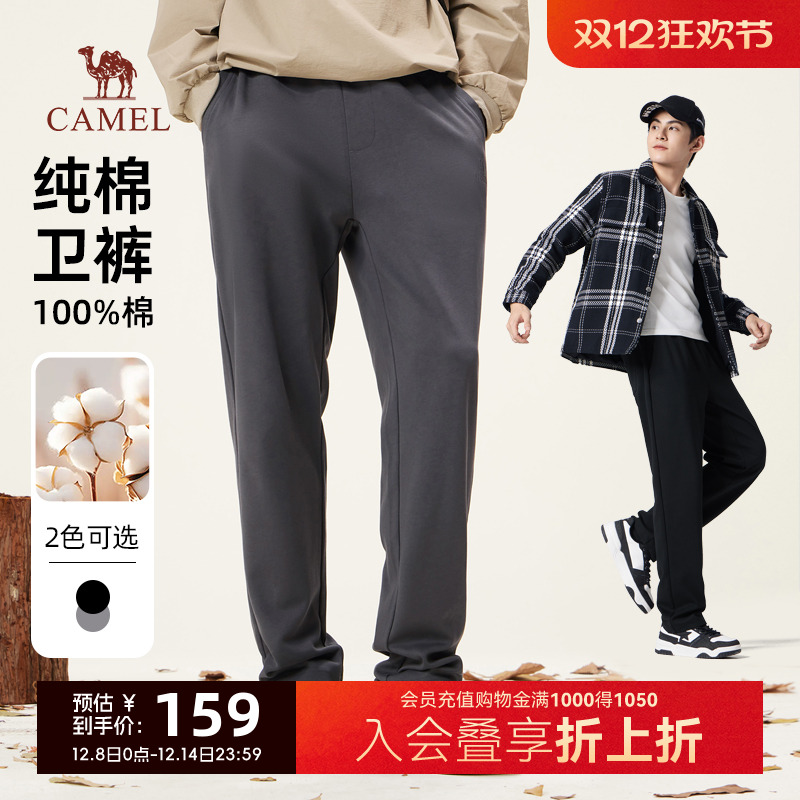 骆驼男装春秋季直筒休闲裤纯棉卫裤运动微弹针织休闲长裤子男裤