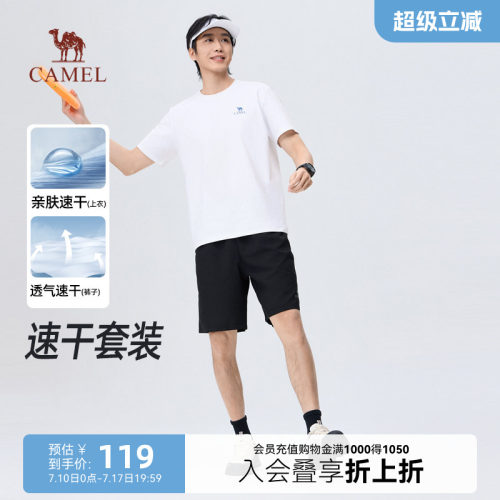 骆驼男装运动休闲套装男2026夏季新款半袖速干短袖t恤男五分短裤