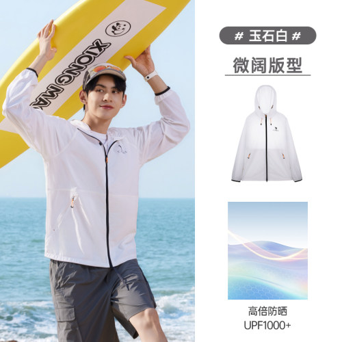 骆驼冰山2.0男防晒防水防风外套